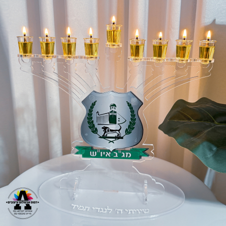 חנוכיה אקרילית עם לוגו אישי