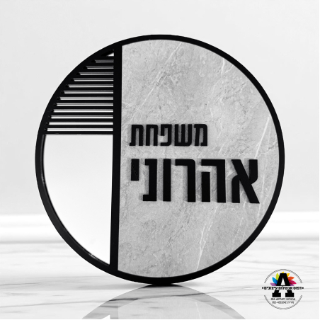 שלט לדלת- דגם דמוי שיש אפור