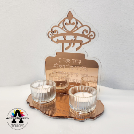 מעמד נרות שבת אישי-דגם כתר