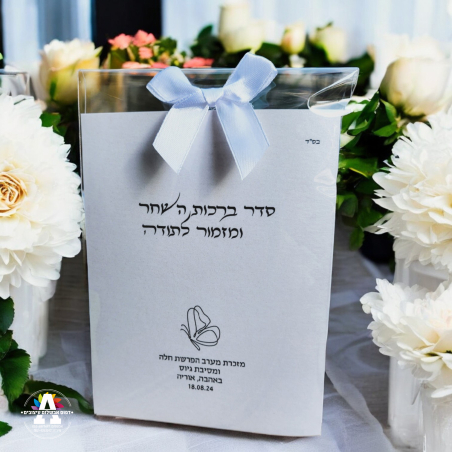 ברכון ברכות השחר ומזמור לתודה
