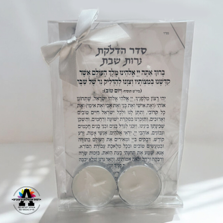 מארז הדלקת נרות שבת