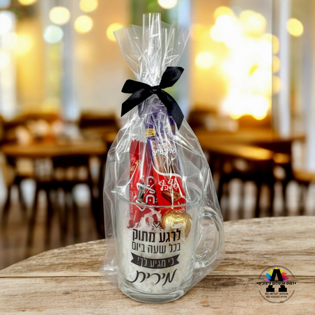 ספל זכוכית במיתוג אישי עם מילוי - כיף כיף