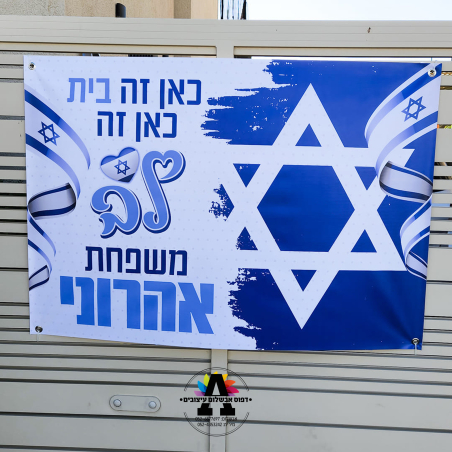 שלט לעצמאות