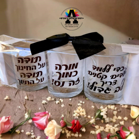 מארז 3 ספלי זכוכית בהדפסה אישית