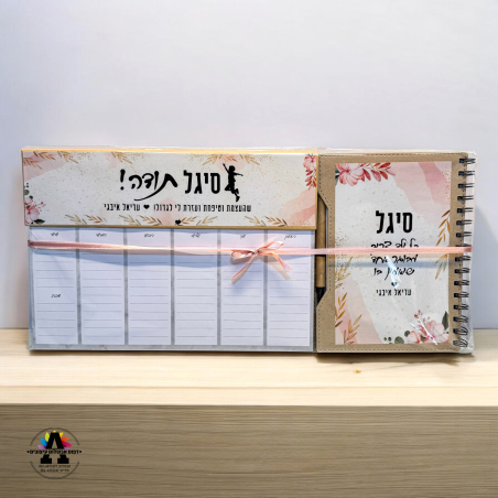 מארז מחברת עם עט ולוח תכנון שבועי במיתוג אישי - דגם 2