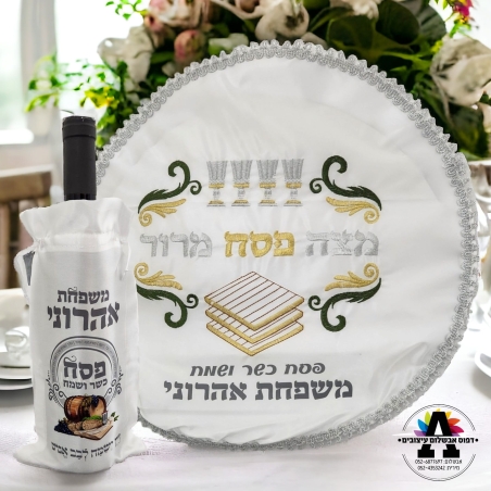 מארז כיסוי למצות+כיסוי ליין+בקבוק יין- דגם 1