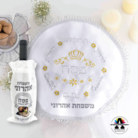 מארז כיסוי למצות+כיסוי ליין+בקבוק יין- דגם 2