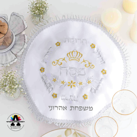 כיסוי סאטן עגול למצות - דגם 2
