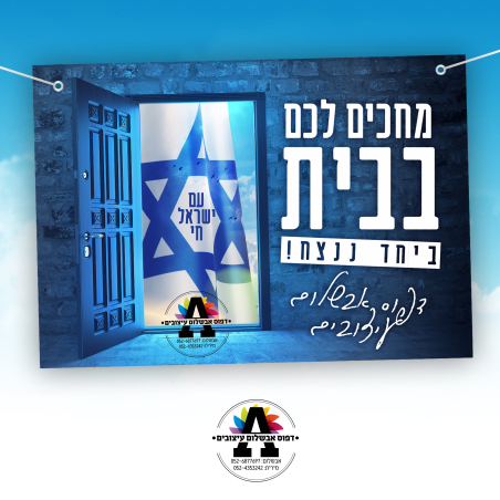 שמשונית- דגם 2