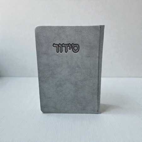 סידור-אפור קורדרוי