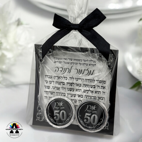 מגנט מזמור לתודה עם מטבעות שוקולד