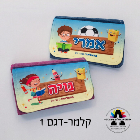 קלמר במיתוג אישי