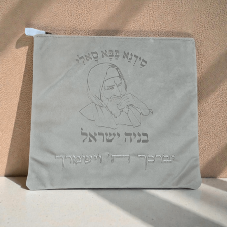 תיק לטלית בבא סאלי בעיצוב אישי- קטיפה אפור