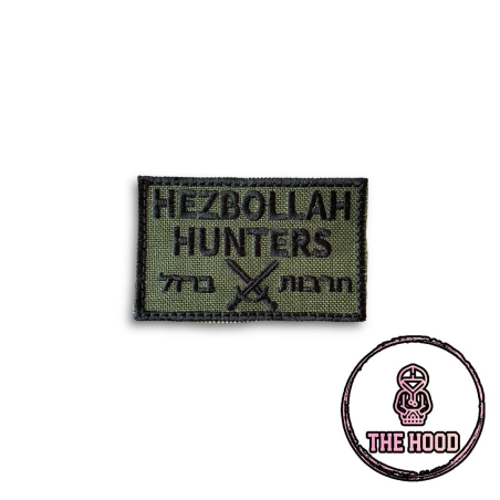 פאצ' hezbollah hunters ציידי חיזבאללה
