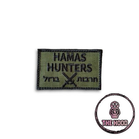 פאצ' hamas hunters ציידי חמאס