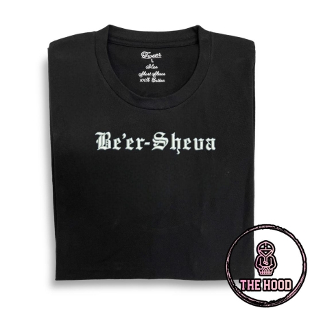 חולצת טישרט BEER-SHEVA מלכותי