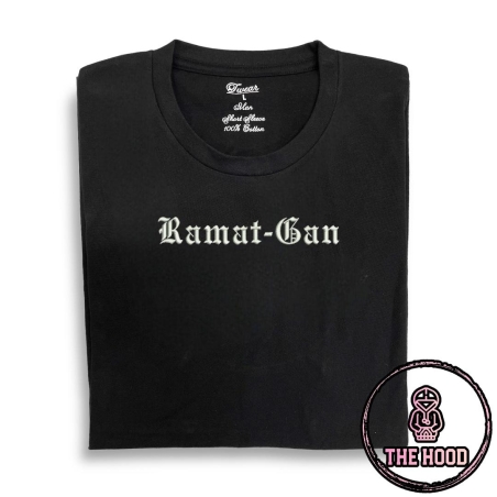 חולצת טישרט RAMAT GAN מלכותי