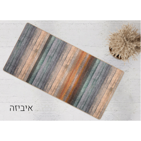 שטיחון מטבח כביס ופרקטי דגם איביזה