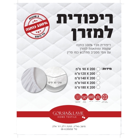 ריפודית למיטה 100% כותנה