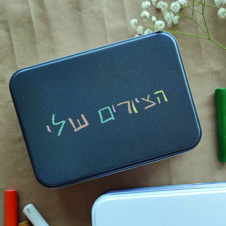 קופסת גירים שחורה