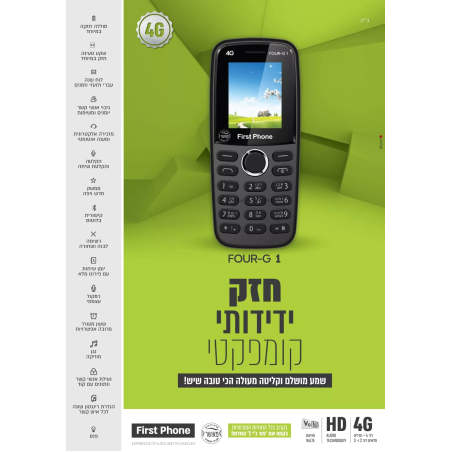 פירסט פון - FOUR-G1