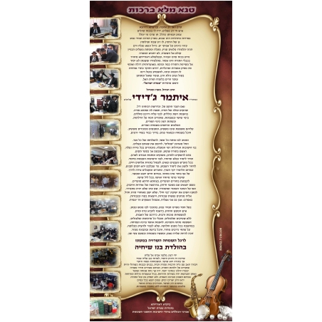 רולאפ חתונה