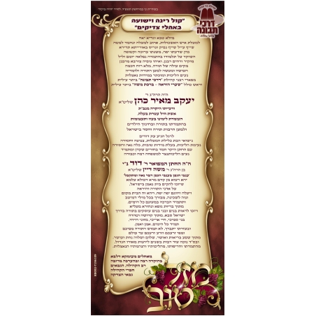 רולאפ חתונה