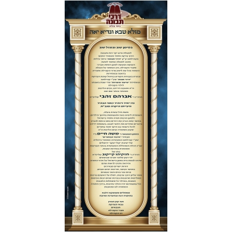רולאפ חתונה