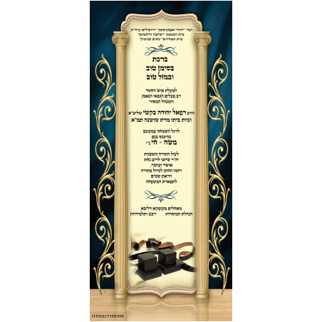רולאפ בר מצוה