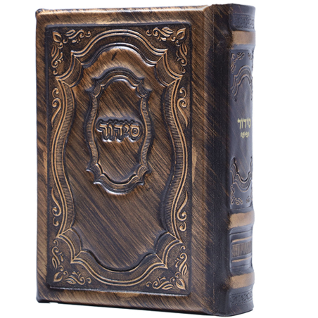 סידור עור אמיתי בעבודת יד - דגם אורה