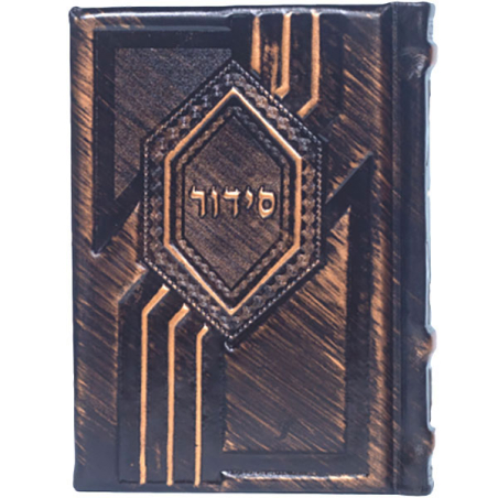סידור עור אמיתי בעבודת יד - דגם ראשית