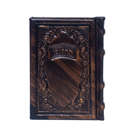 תהילים דגם 130
