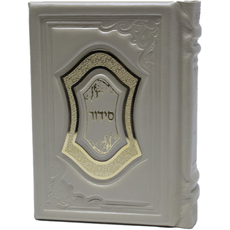 סידור עור אמיתי בעבודת יד - דגם ירושלים של זהב בשילוב טס 24K