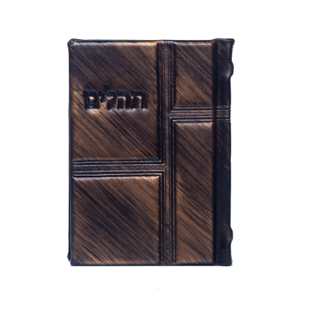 Bezalel design tehillim