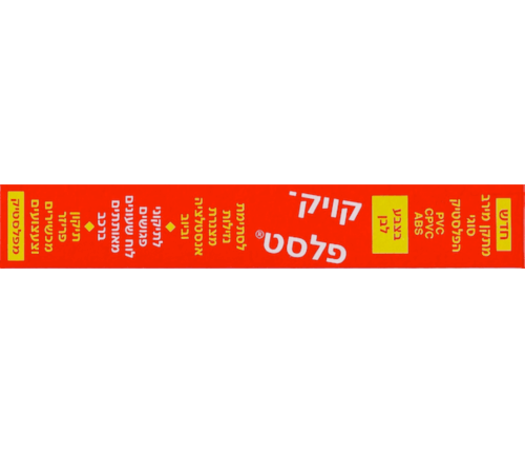 קויק-פלסט גדול 104 גר