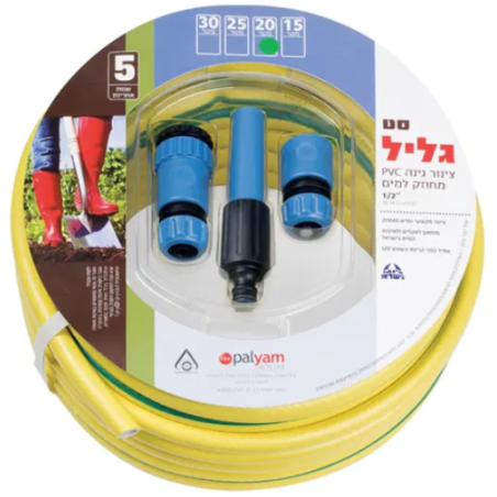 סט צינור גן גליל 30 מטר + אביזרים