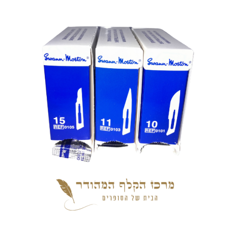 סכינים 10 - 11 - 15