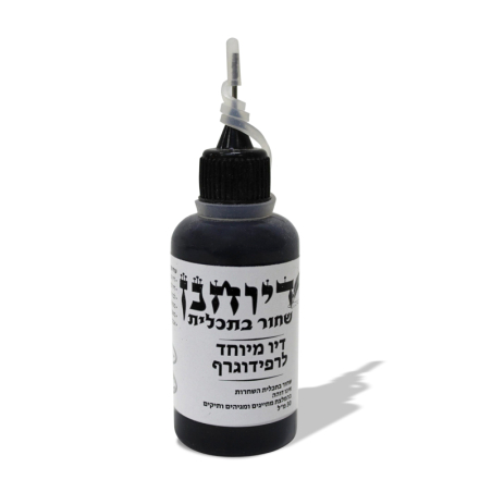 דיוחנן לרפידוגרף