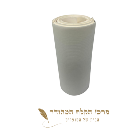קלף מגילה 21 שורות מרווח 8 מ