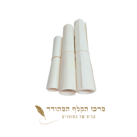שלוש מגילות קלף מוזל כל הגדלים