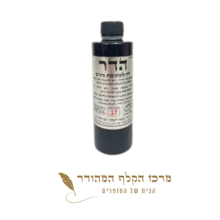 דיו הדר 100 מ