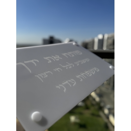 מגש חלות והגשה דגם ״ פותח את ידך ״