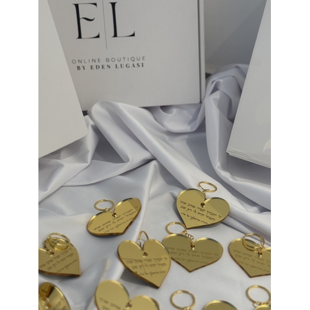 מחזיק מפתחות לב