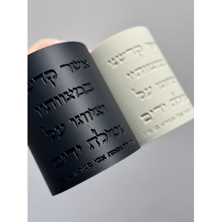 נטלה ״אשר קידשנו במצוותיו״