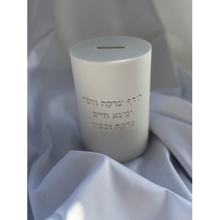 קופת צדקה עגולה 