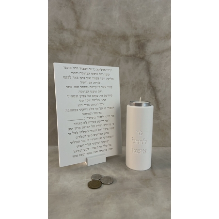 סט לרחל אימנו