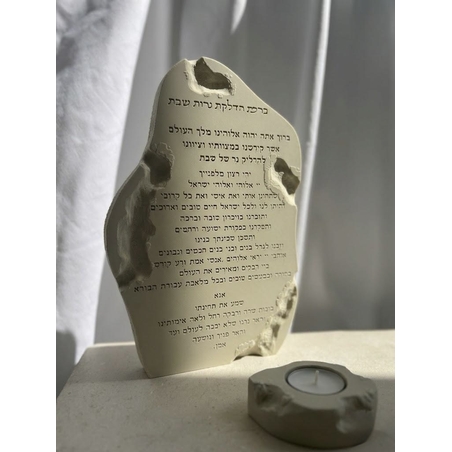 ברכת הדלקת נרות גלים דמוי אבן