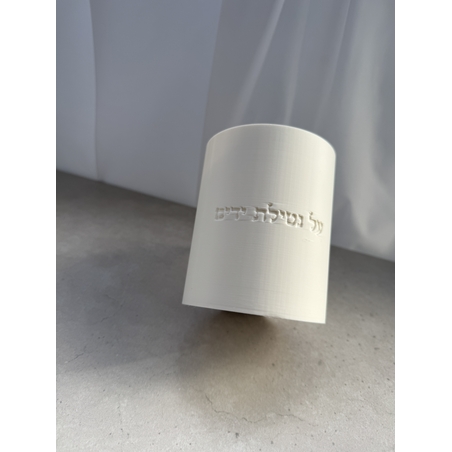 נטלה ״על נטילת ידים״