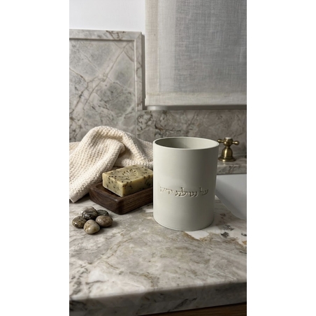 נטלה ״על נטילת ידים״