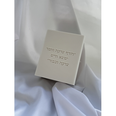 קופת צדקה מלבנית 